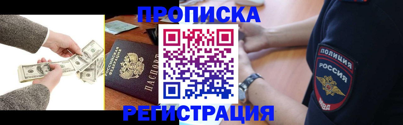 миграционный учет в Киренске