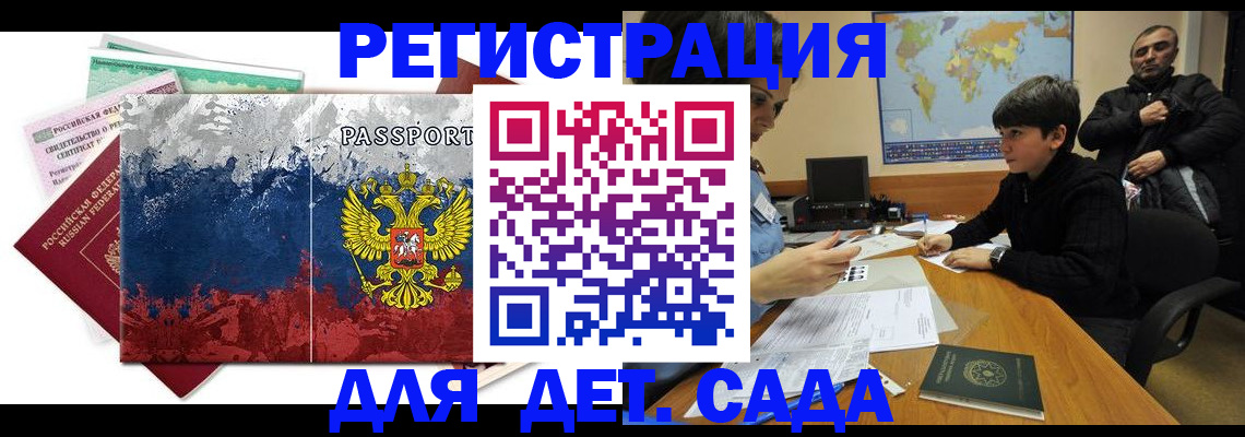 регистрация в Киренске