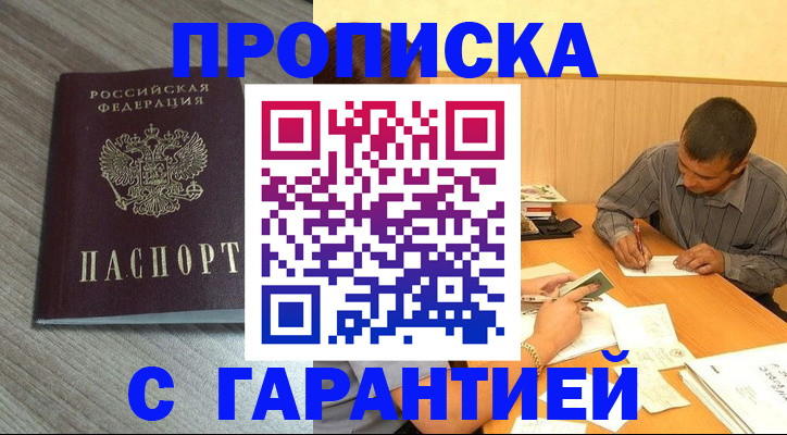 прописка поиск в Киренске